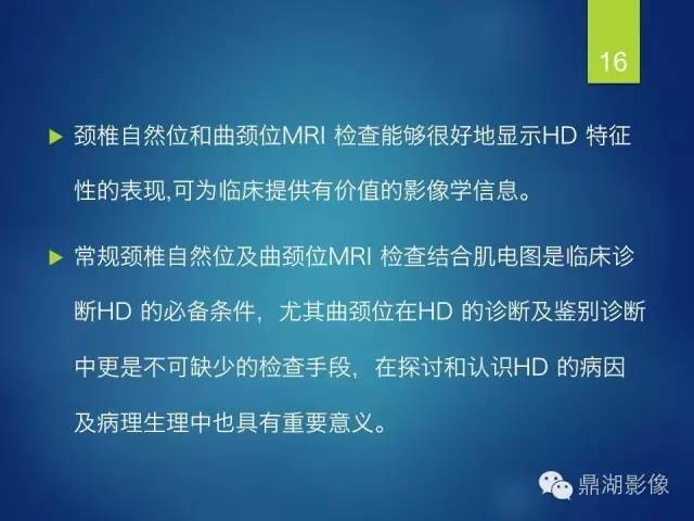 【病例】平山病1例MR影像表现 【病例】平山病1例MR影像表现