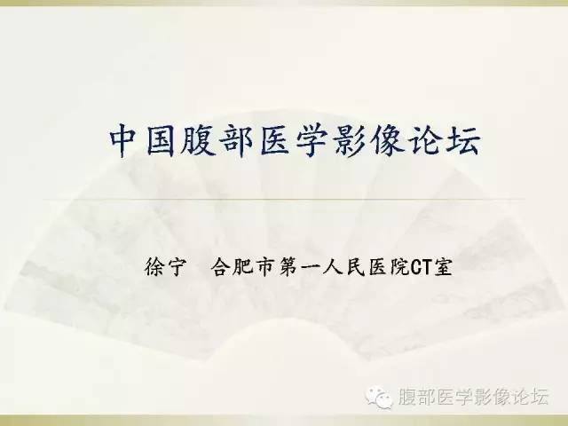 【病例】卵巢纤维卵泡膜细胞瘤1例CT影像表现 【病例】卵巢纤维卵泡膜细胞瘤1例CT影像表现