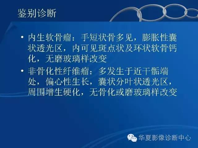 【PPT】骨纤维异常增殖症——骨性狮面
