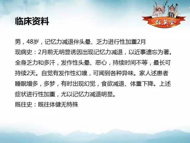 【病例】自身免疫性脑炎1例MR影像表现