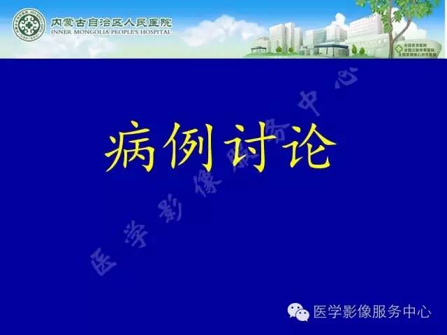 【病例】深在性囊性胃炎1例CT影像表现 【病例】深在性囊性胃炎1例CT影像表现