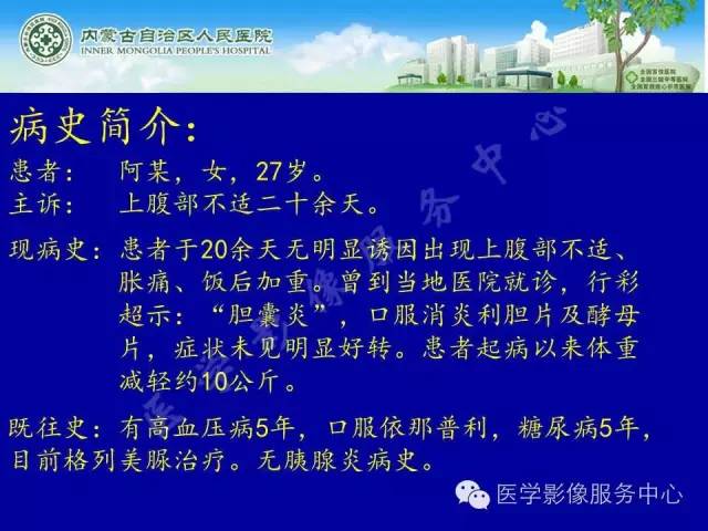 【病例】深在性囊性胃炎1例CT影像表现