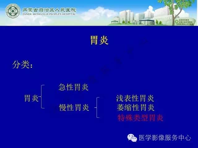【病例】深在性囊性胃炎1例CT影像表现 【病例】深在性囊性胃炎1例CT影像表现