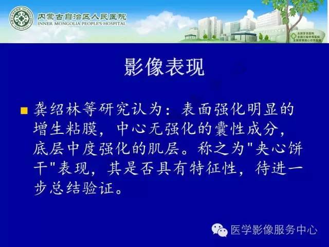 【病例】深在性囊性胃炎1例CT影像表现 【病例】深在性囊性胃炎1例CT影像表现
