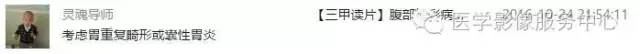 【病例】深在性囊性胃炎1例CT影像表现 【病例】深在性囊性胃炎1例CT影像表现