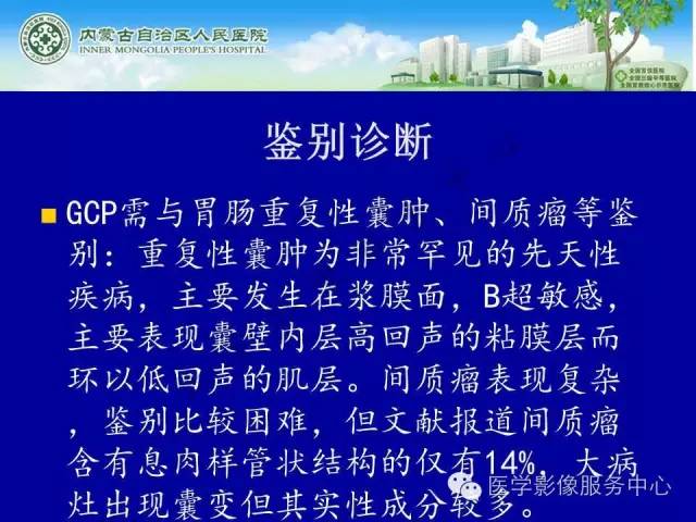 【病例】深在性囊性胃炎1例CT影像表现 【病例】深在性囊性胃炎1例CT影像表现