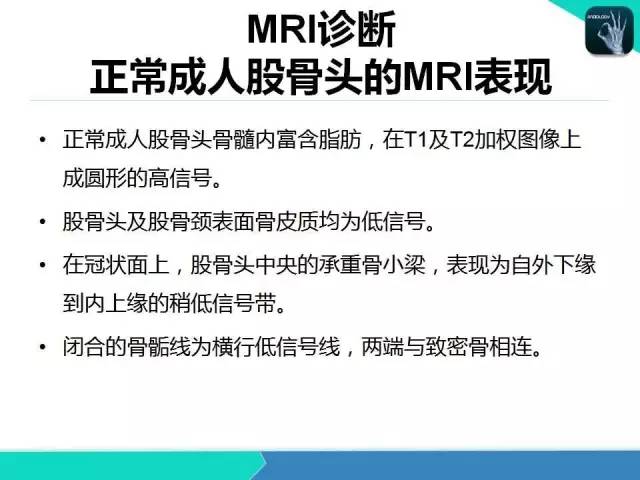 【PPT】股骨头缺血性坏死