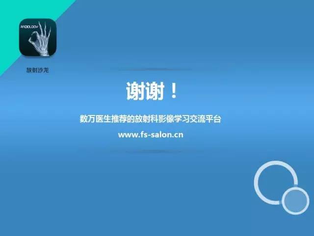 【PPT】股骨头缺血性坏死