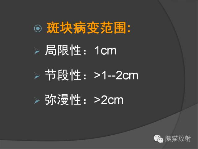 【PPT】冠状动脉斑块评估、管腔狭窄程度分级
