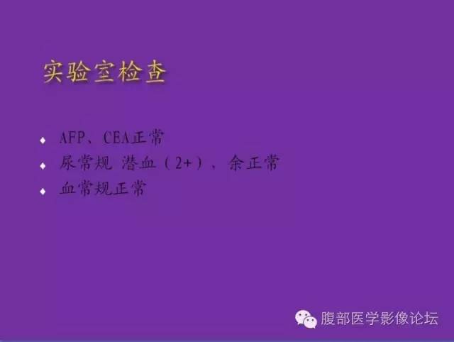 【病例】后肾腺瘤1例CT影像诊断与鉴别 【病例】后肾腺瘤1例CT影像诊断与鉴别