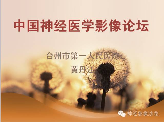 【病例】鞍旁脊索瘤1例CT及MR影像表现
