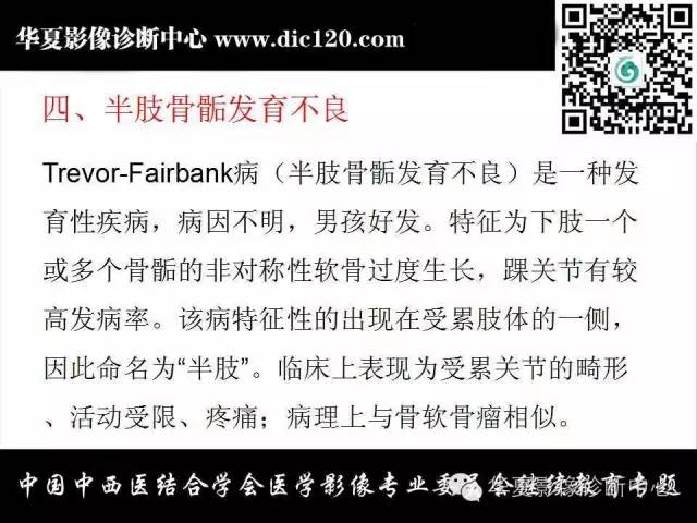 【PPT】踝关节外伤及先天性病变的影像诊断