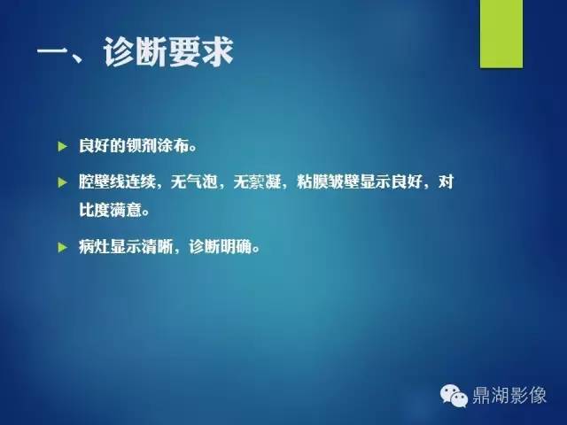 【PPT】上消化道钡剂造影摄片标准
