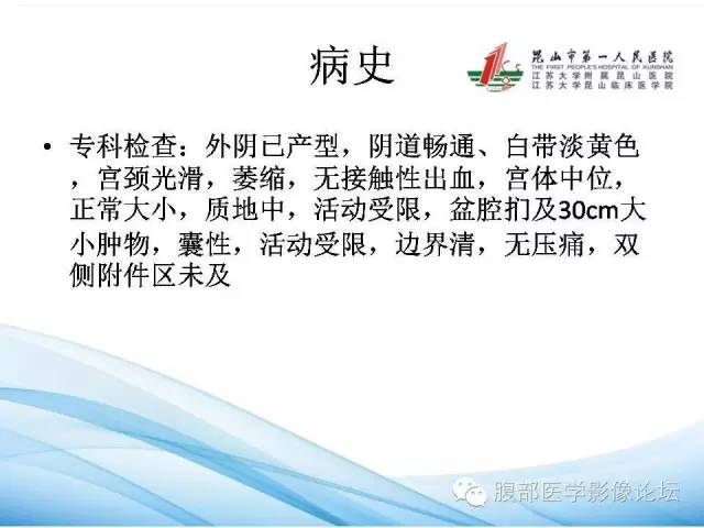 【病例】卵巢透明细胞腺癌1例CT影像表现