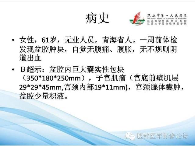 【病例】卵巢透明细胞腺癌1例CT影像表现
