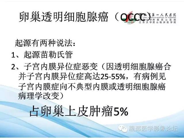 【病例】卵巢透明细胞腺癌1例CT影像表现