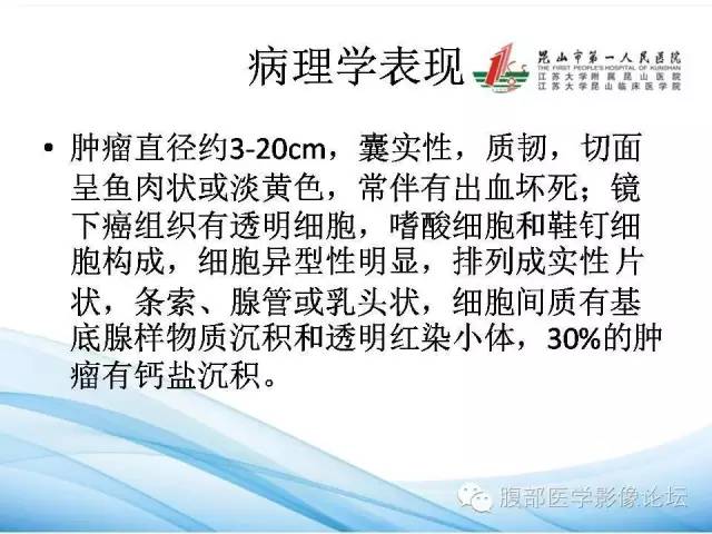 【病例】卵巢透明细胞腺癌1例CT影像表现