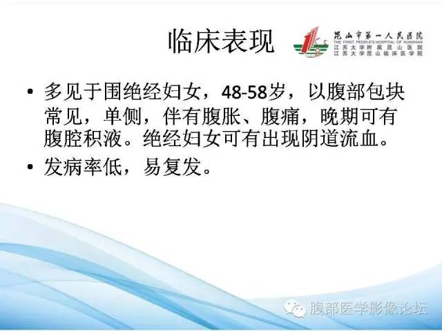 【病例】卵巢透明细胞腺癌1例CT影像表现