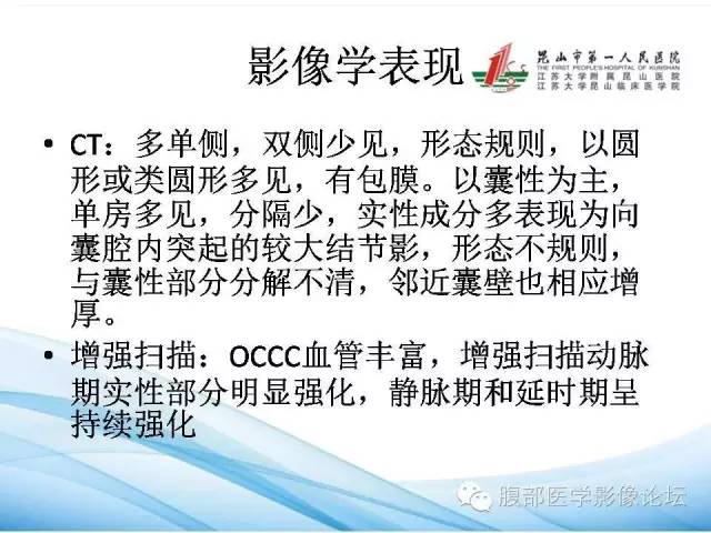 【病例】卵巢透明细胞腺癌1例CT影像表现