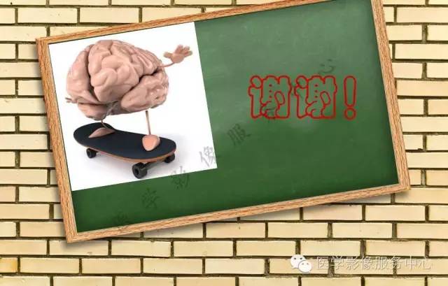 【PPT】蛛网膜颗粒的影像学表现