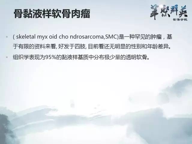 【病例】胫骨高分化骨肉瘤1例X线CT及MR影像表现