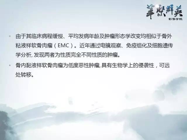 【病例】胫骨高分化骨肉瘤1例X线CT及MR影像表现
