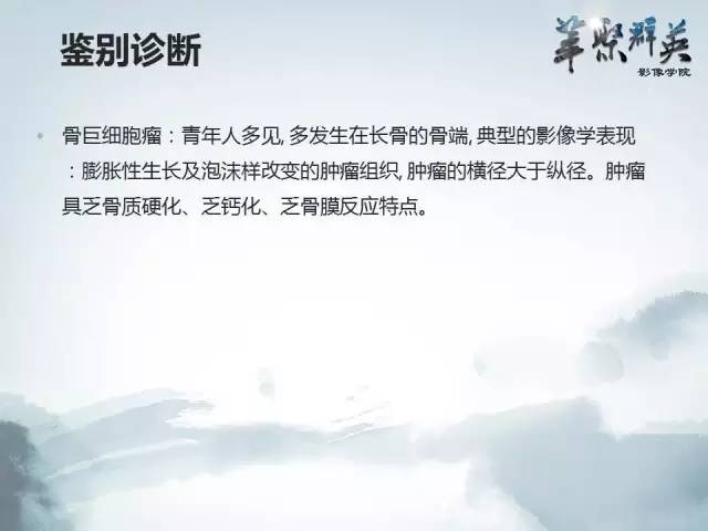 【病例】胫骨高分化骨肉瘤1例X线CT及MR影像表现