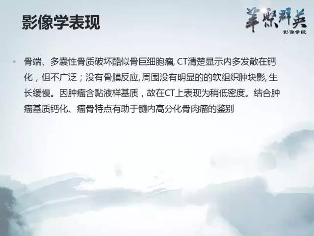 【病例】胫骨高分化骨肉瘤1例X线CT及MR影像表现