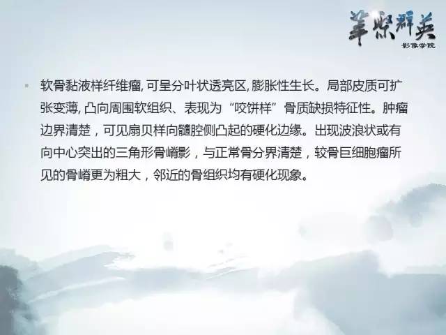 【病例】胫骨高分化骨肉瘤1例X线CT及MR影像表现