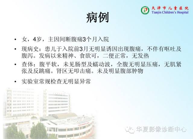 【病例】腹膜后内胚窦瘤1例CT影像表现