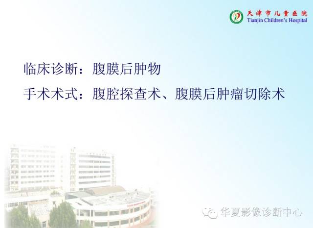 【病例】腹膜后内胚窦瘤1例CT影像表现