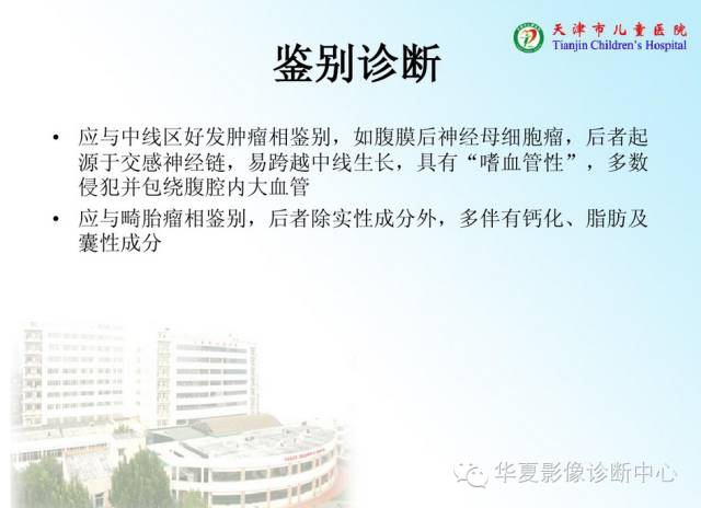 【病例】腹膜后内胚窦瘤1例CT影像表现