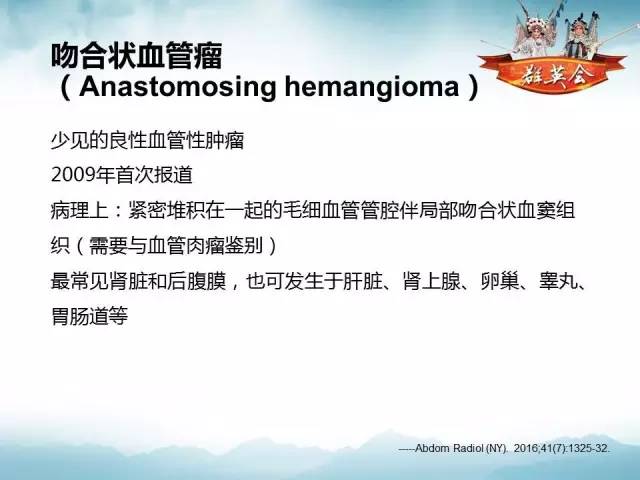 【病例】右肾血管瘤1例CT及MR影像分析