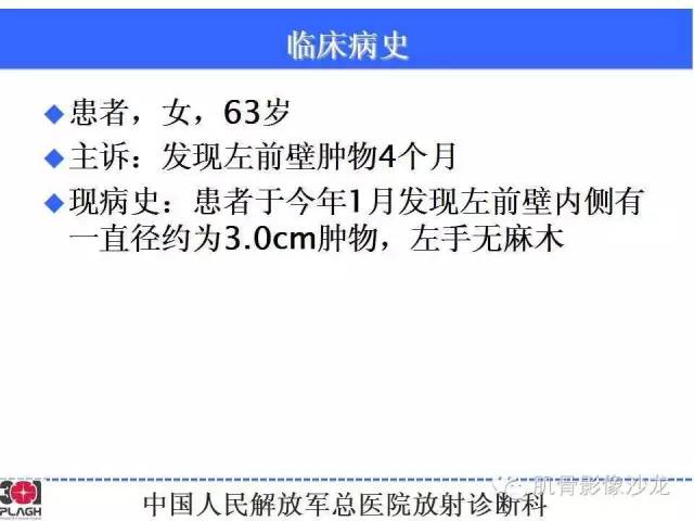 【病例】横纹肌肉瘤2例MR病例讨论 【病例】横纹肌肉瘤2例MR病例讨论