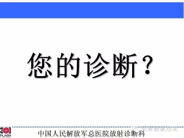 【病例】横纹肌肉瘤2例MR病例讨论 【病例】横纹肌肉瘤2例MR病例讨论