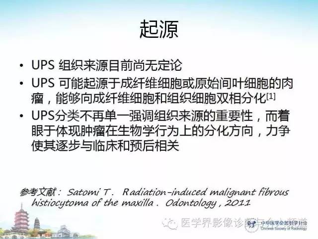【病例】甲状腺未分化肉瘤1例CT影像表现