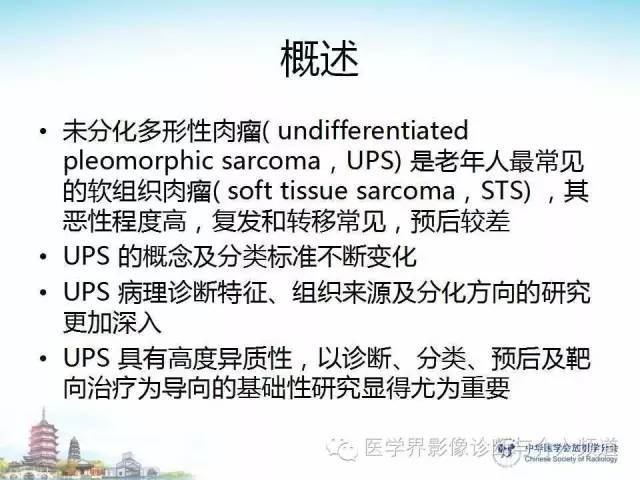 【病例】甲状腺未分化肉瘤1例CT影像表现