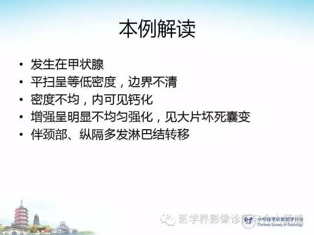 【病例】甲状腺未分化肉瘤1例CT影像表现