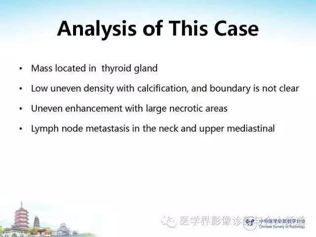 【病例】甲状腺未分化肉瘤1例CT影像表现