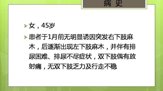 【病例】颈髓髓内孤立性纤维瘤1例MR分析