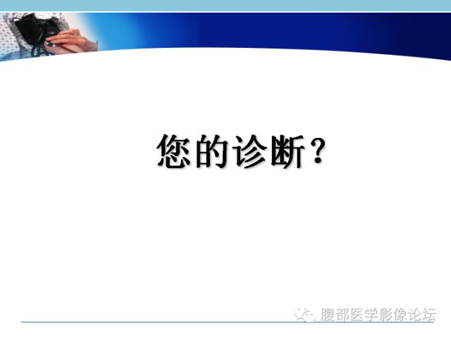 【病例】混合型肝癌1例CT影像征象分析 【病例】混合型肝癌1例CT影像征象分析
