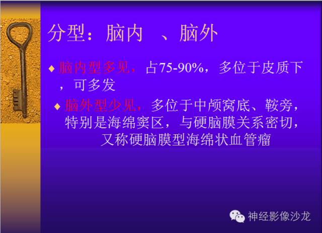 【病例】鞍旁肿瘤三例CT及MR影像表现