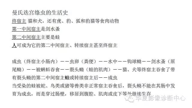 【病例】脾脏囊性占位——寄生虫1例CT影像表现