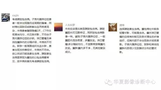 【病例】脾脏囊性占位——寄生虫1例CT影像表现