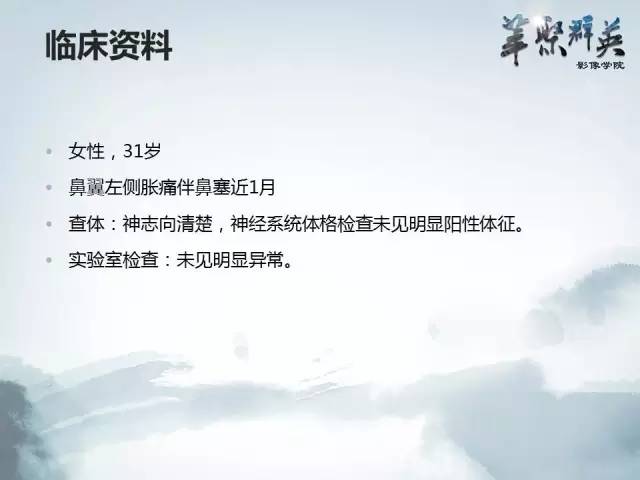 【病例】蝶骨软骨粘液样纤维瘤1例CT及MR影像表现