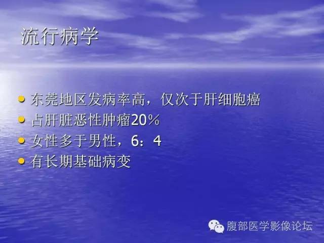 【PPT】肝内胆管细胞癌影像学诊断 【PPT】肝内胆管细胞癌影像学诊断