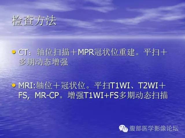 【PPT】肝内胆管细胞癌影像学诊断 【PPT】肝内胆管细胞癌影像学诊断
