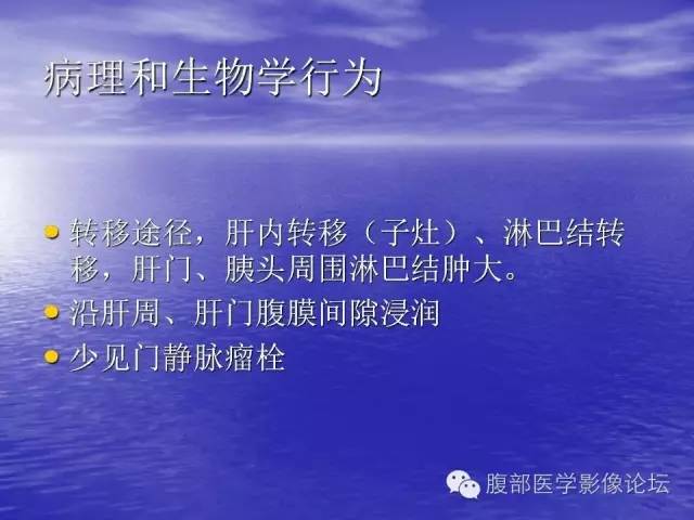 【PPT】肝内胆管细胞癌影像学诊断 【PPT】肝内胆管细胞癌影像学诊断