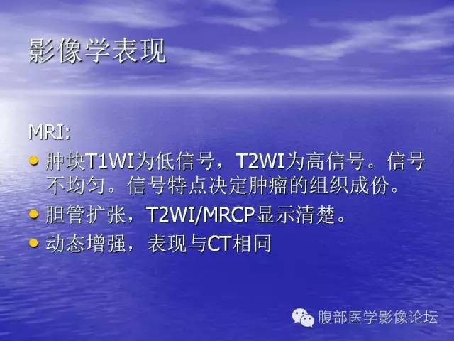 【PPT】肝内胆管细胞癌影像学诊断 【PPT】肝内胆管细胞癌影像学诊断