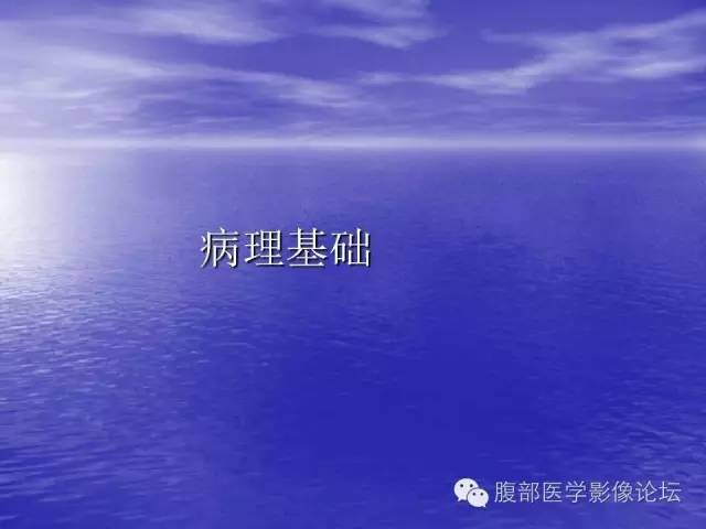 【PPT】肝内胆管细胞癌影像学诊断 【PPT】肝内胆管细胞癌影像学诊断
